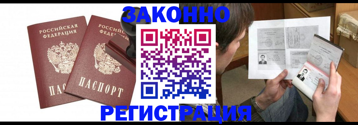 временная регистрация собственник в Карпинске